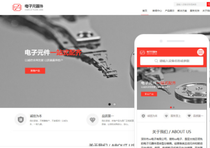 北海網(wǎng)站建設(shè)費用